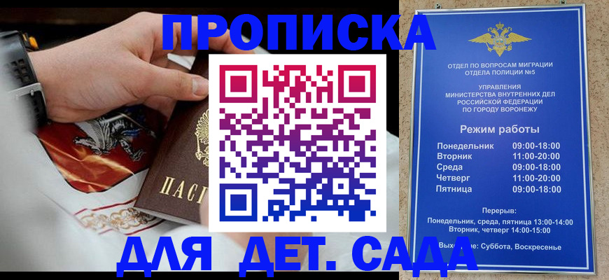 регистрация в Заозёрске
