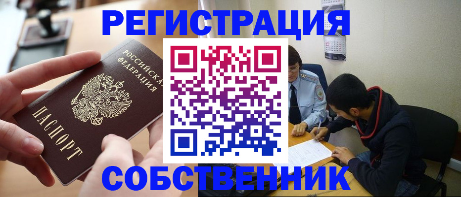 временная регистрация госуслуги в Заозёрске
